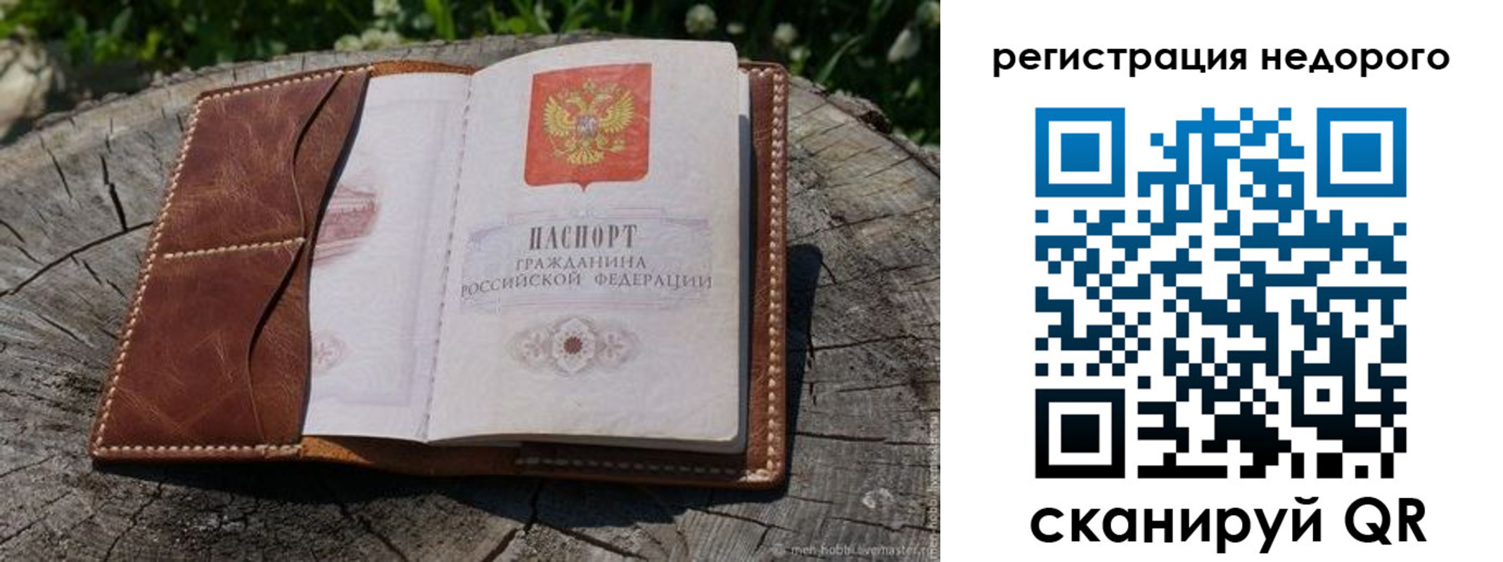 прописка гарантия в Каменск-Шахтинском