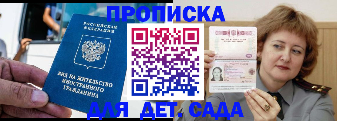 прописка от собственника в Каменск-Шахтинском