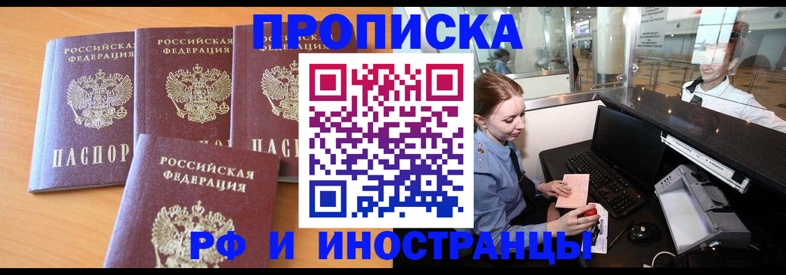 миграционный учет в Каменск-Шахтинском