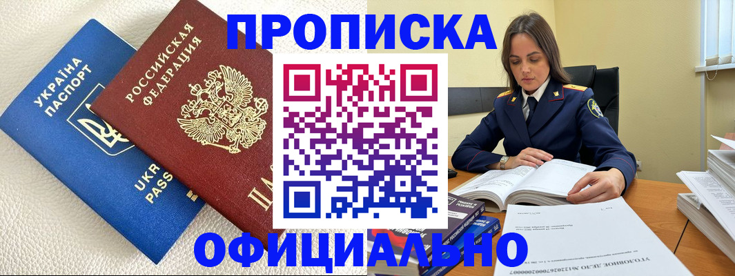 прописка поиск в Каменск-Шахтинском