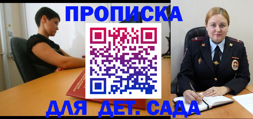 где прописаться в Каменск-Шахтинском