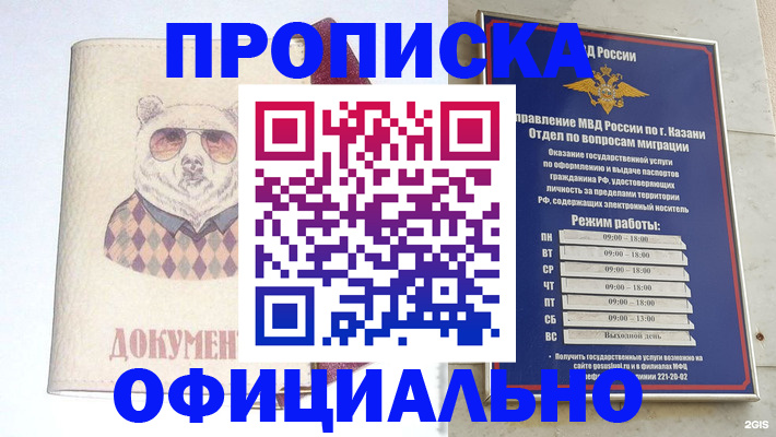 временная регистрация поиск в Каменск-Шахтинском