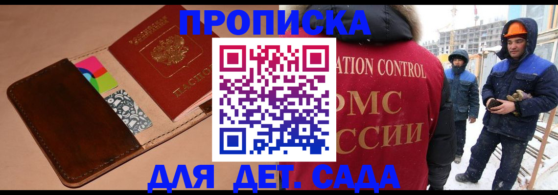 временная регистрация недорого в Каменск-Шахтинском
